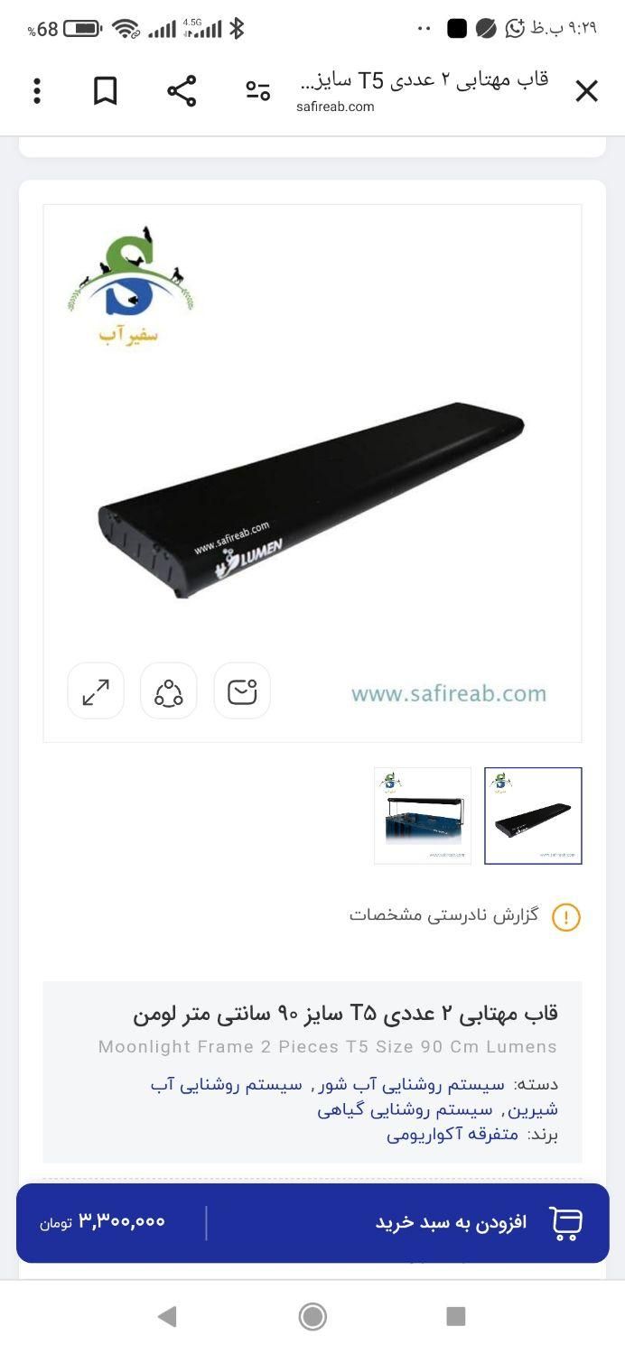 نور آکواریوم پلنت|ماهی|اصفهان, باتون|دیوار
