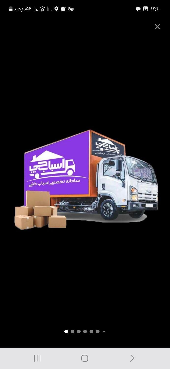 راننده پایه دوم و کارگر اسباب کشی با حقوق بالا|استخدام حمل و نقل|شیراز, شهرک گلها|دیوار