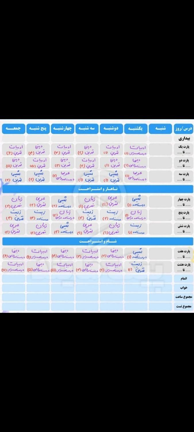 مشاورتحصیلی و تدریس همه دروس تضمینی+ انتخاب رشته|خدمات آموزشی|خرم‌آباد, |دیوار