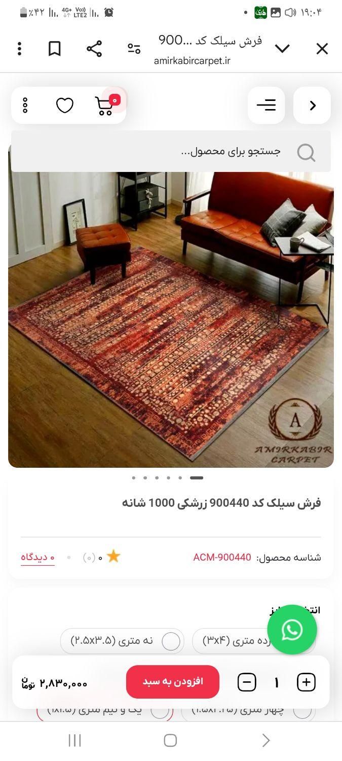 قالیچه ۱۰۰۰شانه محتشم زیرقیمت کارخانه|فرش|فردیس, |دیوار