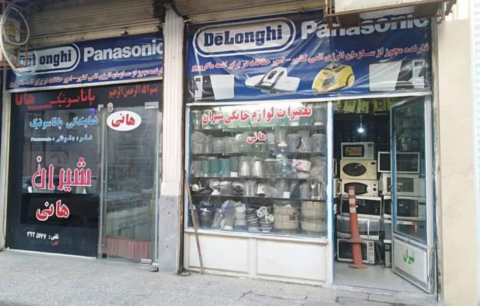 نمایندگی تعمیرات ماکروویو پاناسونیک و فلر ودلونگی|خدمات پیشه و مهارت|اهواز, نادری|دیوار