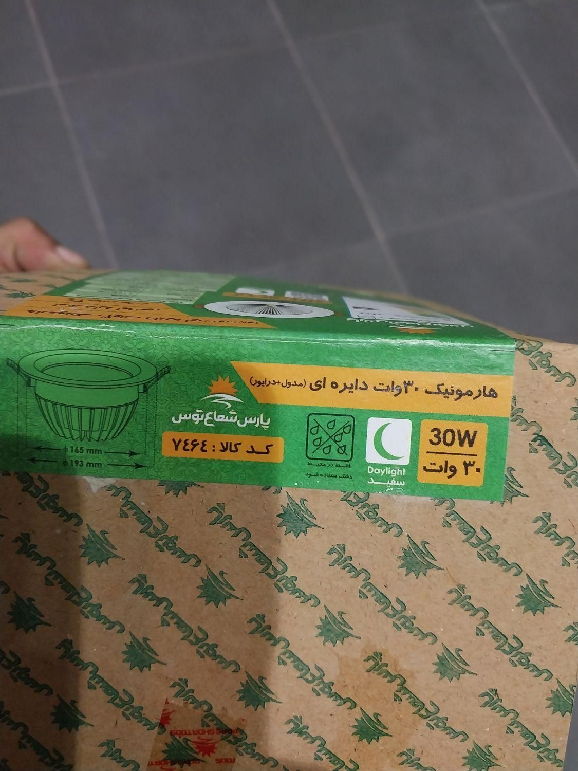 هالوژن|لامپ و چراغ|رودسر, |دیوار