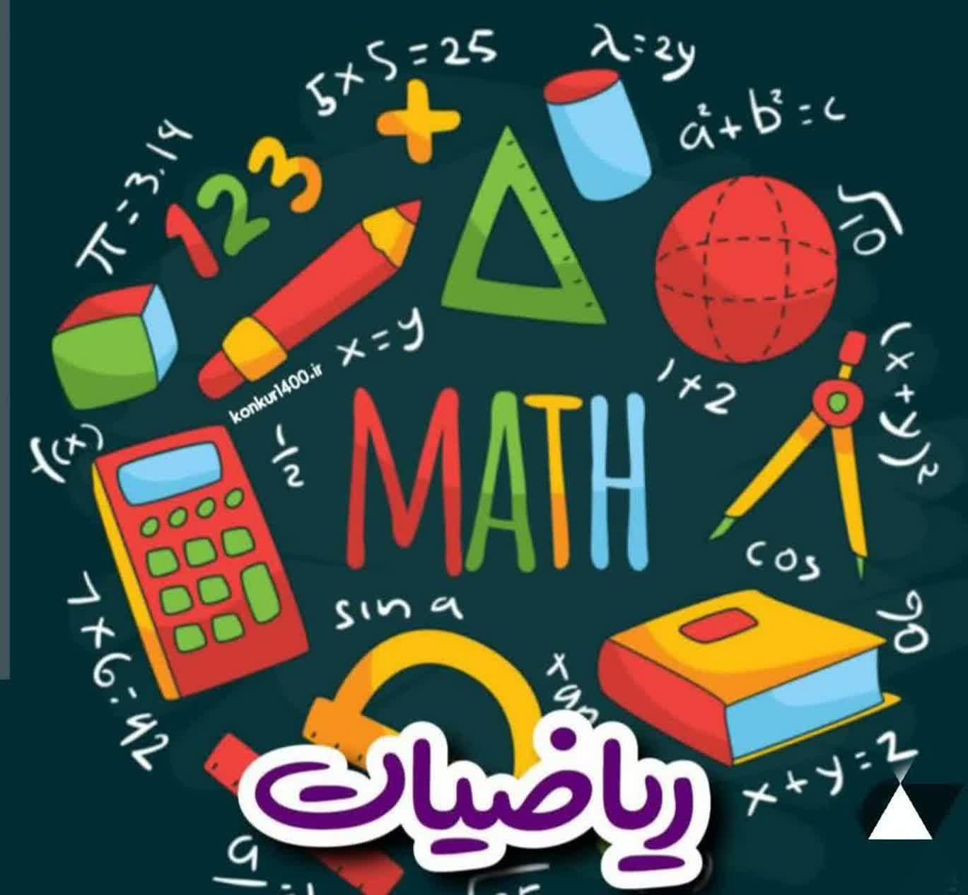 تدریس ریاضی خصوصی و نیمه خصوصی برای دختران|خدمات آموزشی|اصفهان, ملک‌شهر|دیوار