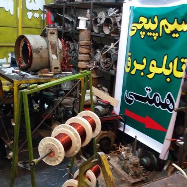 سیم پیچی همتی|خدمات پیشه و مهارت|اراک, |دیوار