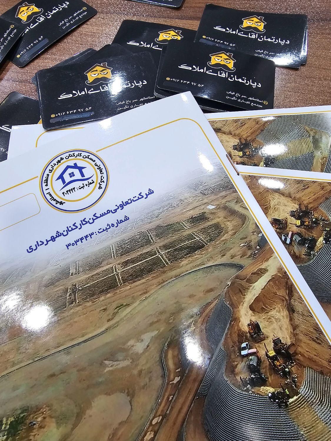 امتیاز زمین مسکونی دریاچه پروژه ایرانمهر ۱|فروش زمین و ملک کلنگی|اسلام‌شهر, صادقیه|دیوار