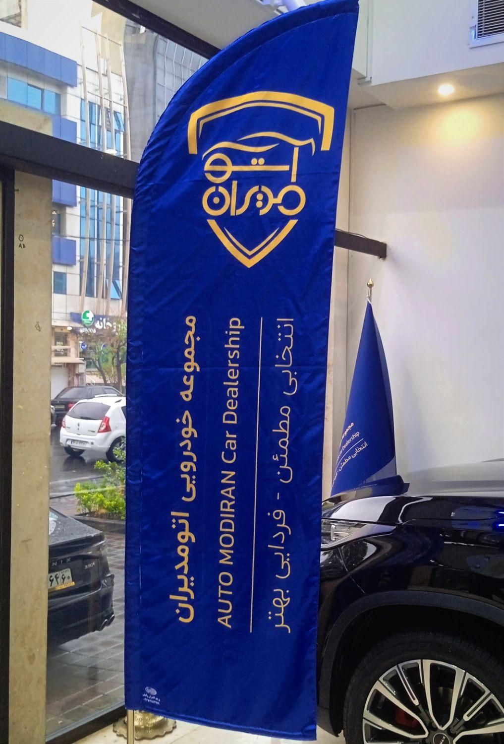 فقط پرچم ـ تشریفات،ساحلی،رومیزی،محوطه|خدمات پیشه و مهارت|تهران, مهران (سیدخندان)|دیوار