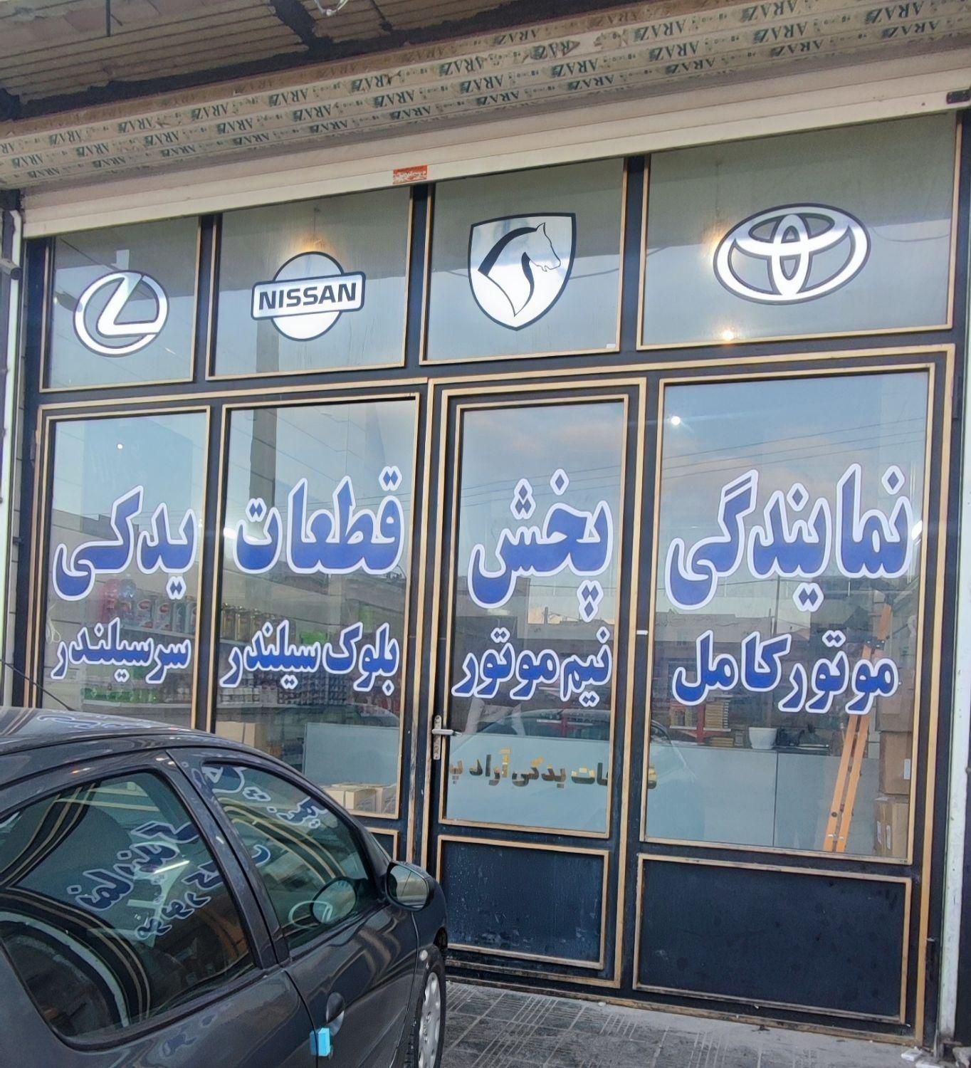نمایندگی پخش موتور کامل خودروهای ایرانی قانونی|قطعات یدکی و لوازم جانبی|زنجان, |دیوار