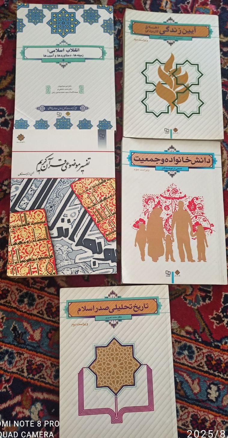 مجموعه کتابهای رشته سلامت سالمندی|کتاب و مجله آموزشی|تهران, اکباتان|دیوار