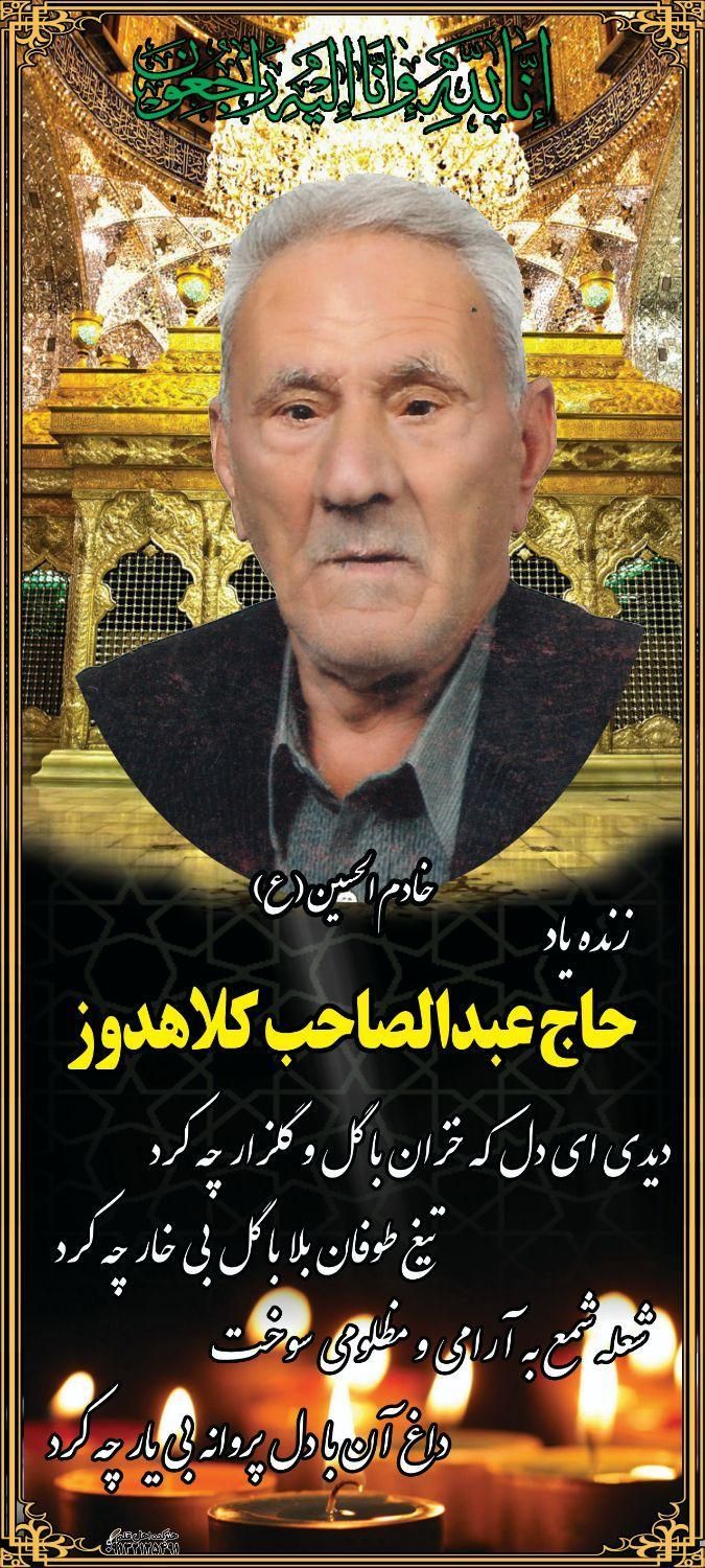 چاپ بنر فلکسی استیکر ( تبلیغاتی ، کربلا ، تسلیت)|خدمات پیشه و مهارت|اصفهان, دوطفلان|دیوار