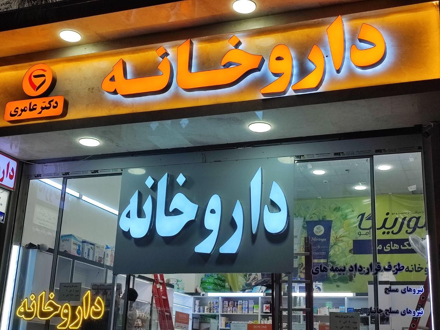 نصاب تابلو نصاب پرژکتور جوشکاری سیار سرویس کل مشهد|خدمات پیشه و مهارت|مشهد, جاهد شهر|دیوار