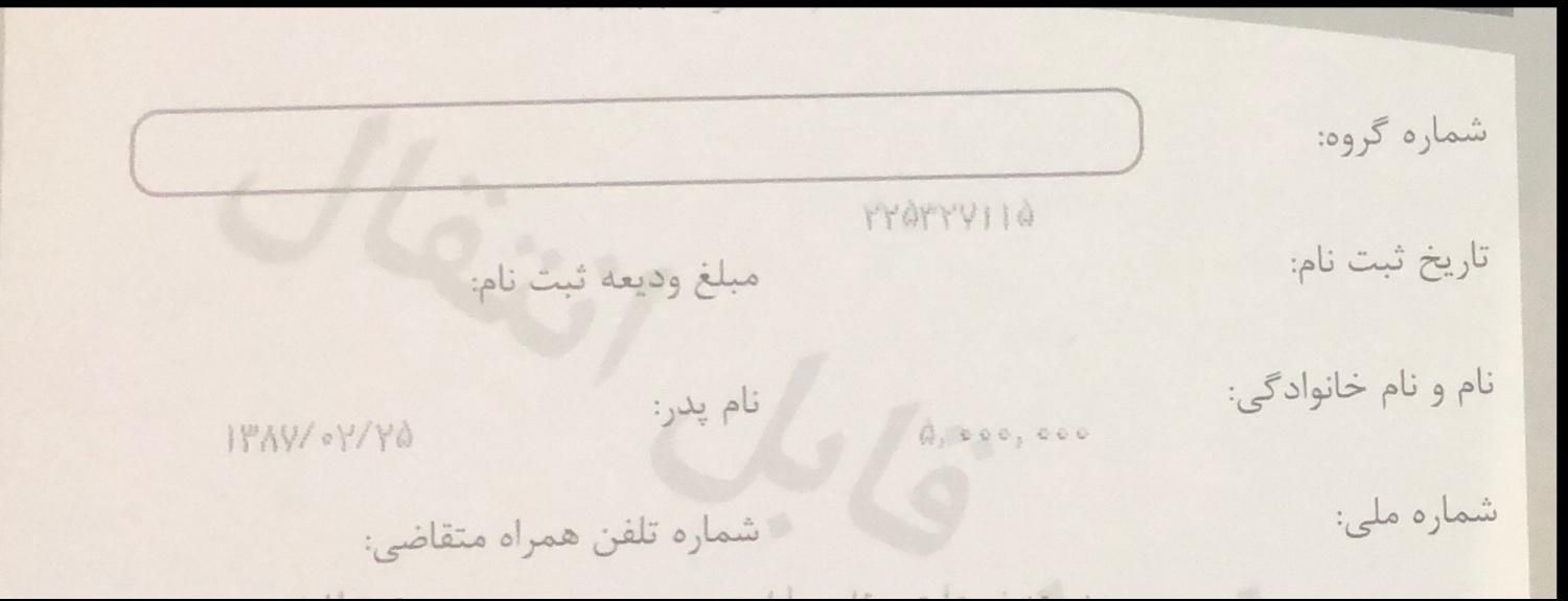 دوعددفیش عمره|تور و چارتر|تهران, ایران|دیوار