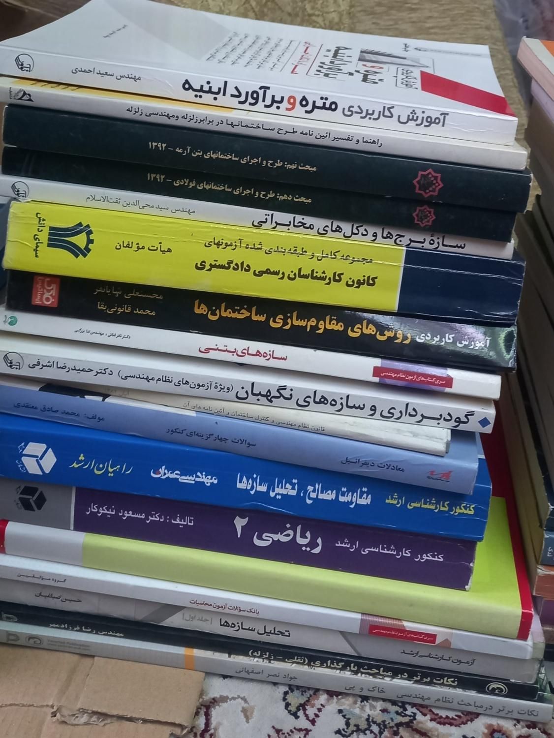 کتاب رشته مهندسی عمران و کارشناس دادگستری|کتاب و مجله آموزشی|تهران, جنت‌آباد جنوبی|دیوار