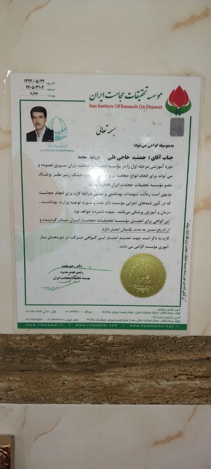 حجامت،فصد،زالودرمانی، زیر نظر پزشک|خدمات آرایشگری و زیبایی|اصفهان, شهرک زاینده رود|دیوار