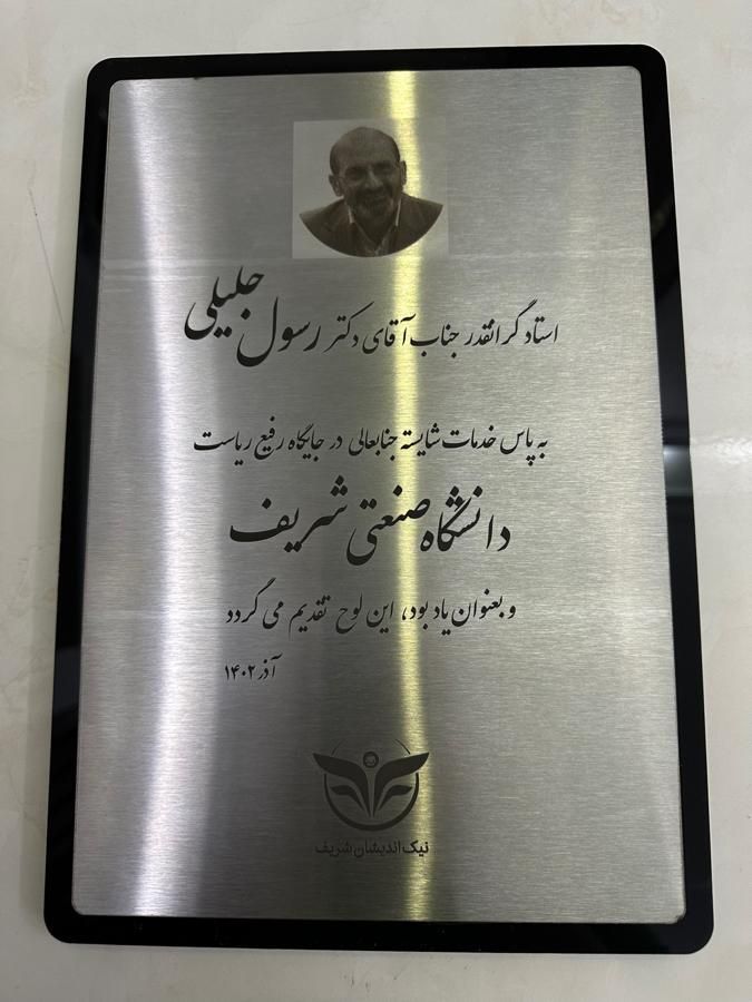 حکاکی لیزری فلزات حک لیزر غیر فلز پلاک استیل لیبل|خدمات پیشه و مهارت|تهران, نیروی هوایی (پیروزی)|دیوار