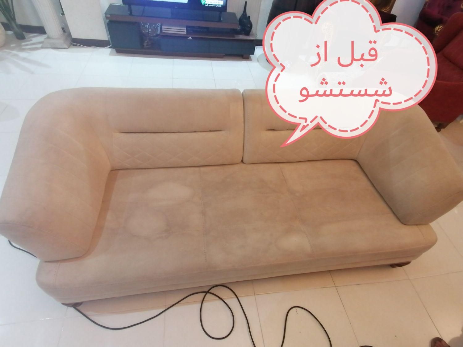 مبل شویی نمونه شهر.مبلشویی در محل با دستگاه|خدمات نظافت|نجف‌آباد, نجف‌آباد|دیوار
