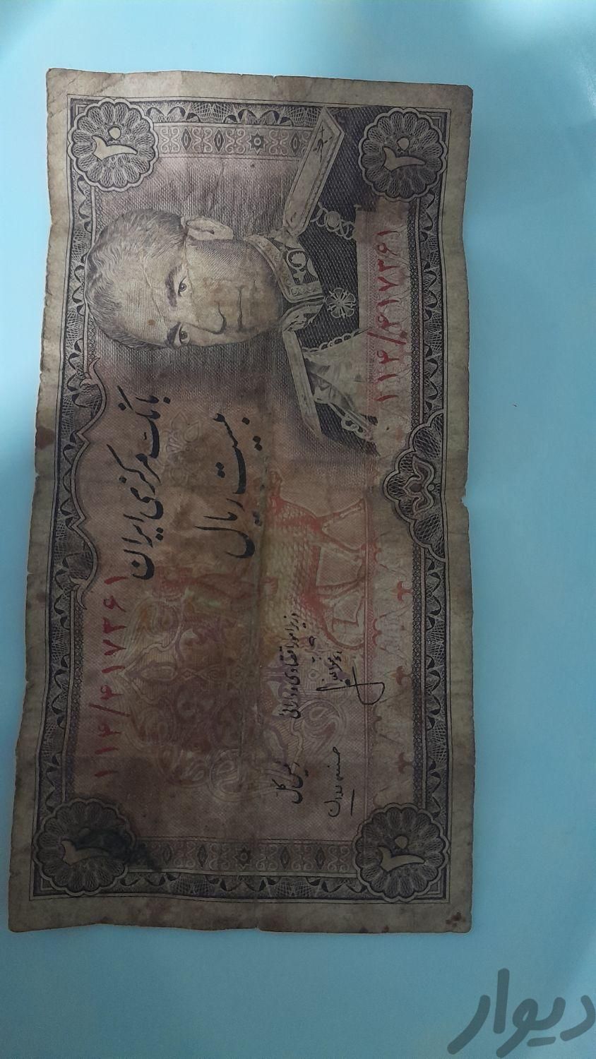 اسکناس|سکه، تمبر و اسکناس|رحیم‌آباد, |دیوار