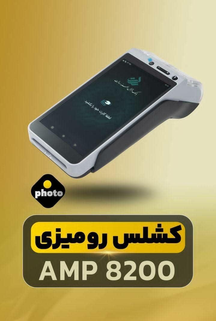 کش لس های رومیزی با سود تراکنش و دیواری|فروشگاه و مغازه|تهران, ستارخان|دیوار