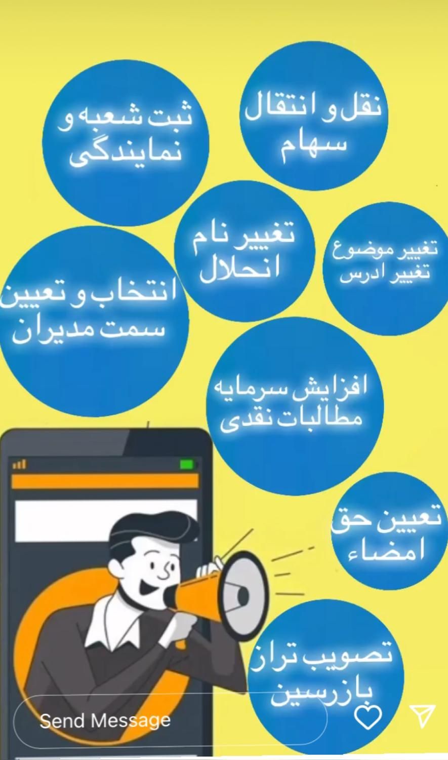 ثبت شرکت و برند تغییرات،دفاتر سایت سئو رتبه بندی|خدمات مالی، حسابداری، بیمه|فردیس, طالقانی|دیوار