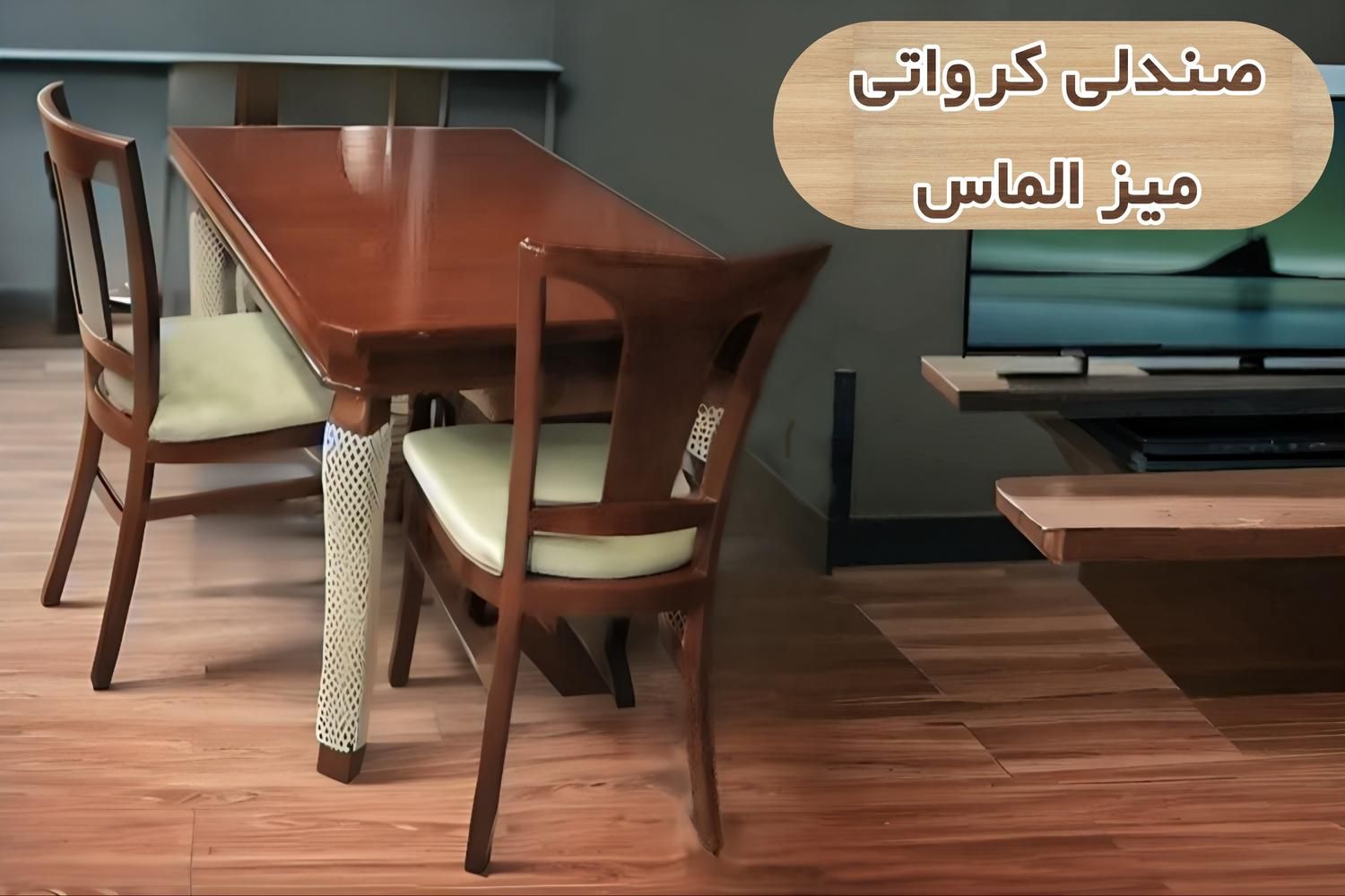 ناهارخوری الماس 4 نفره|میز و صندلی غذاخوری|اصفهان, هفتون|دیوار