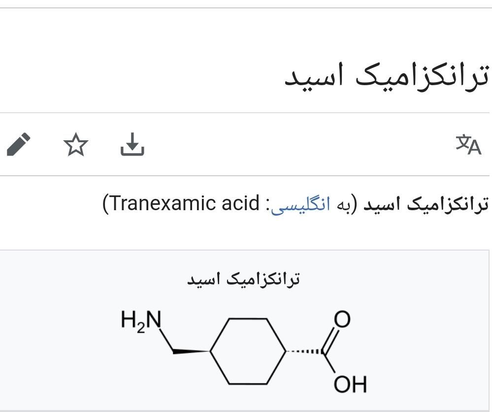 ترانکزامیک اسید|پزشکی|تهران, جردن|دیوار