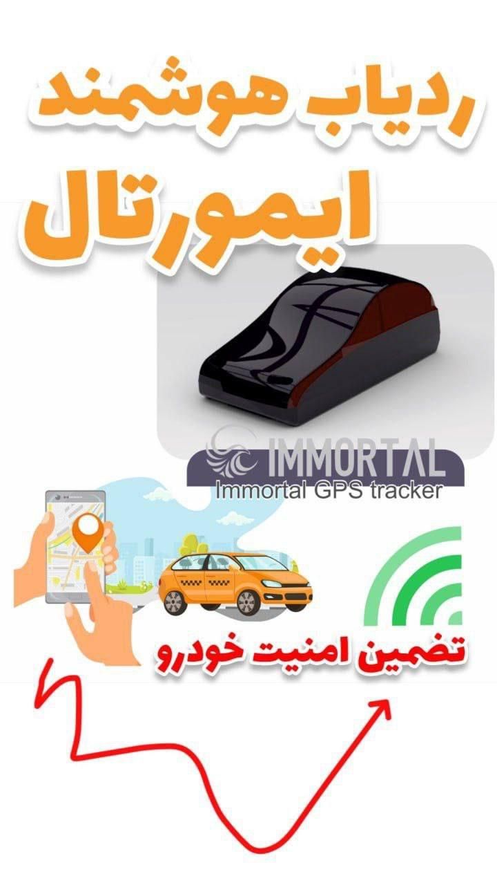 ردیاب دزدگیر هوشمند ایمورتال برای تمام خودرو ها|قطعات یدکی و لوازم جانبی|اردبیل, |دیوار