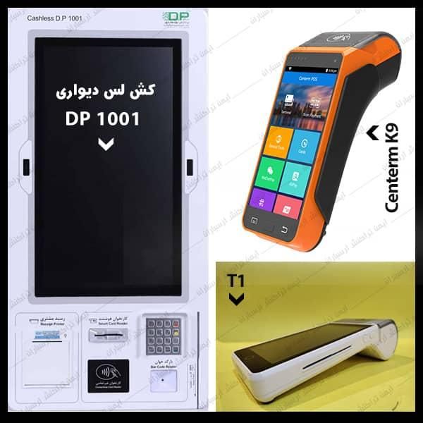 کارتخوان سیار وثابت و تعمیرات|فروشگاه و مغازه|پاکدشت, |دیوار