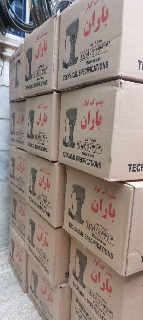 پمپ آب کولر آبی باران و دینام کولر|کولر آبی|کرج, مارلیک|دیوار