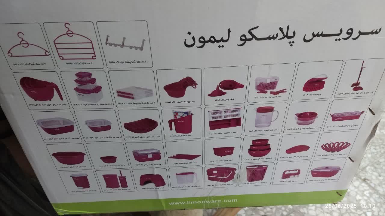 سرویس پلاسکو لیمون|ظروف سرو و پذیرایی|اصفهان, سعادت‌آباد|دیوار