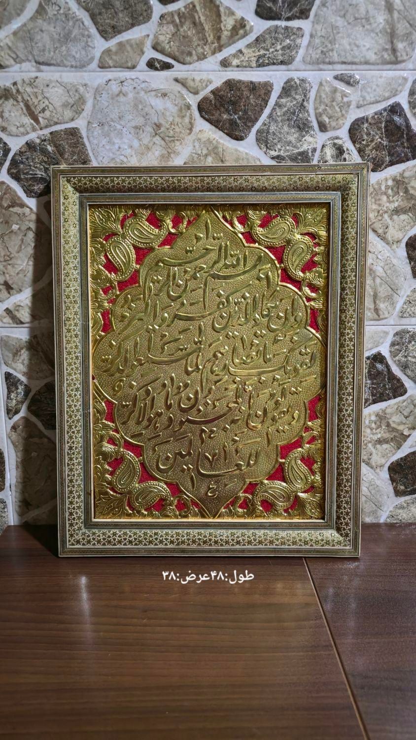 تابلو برجسته طلایی|تابلو، نقاشی، عکس|اصفهان, نقش جهان|دیوار