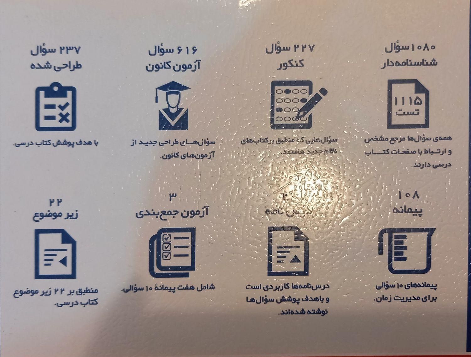 قلم چی دهم|کتاب و مجله آموزشی|مهریز, |دیوار