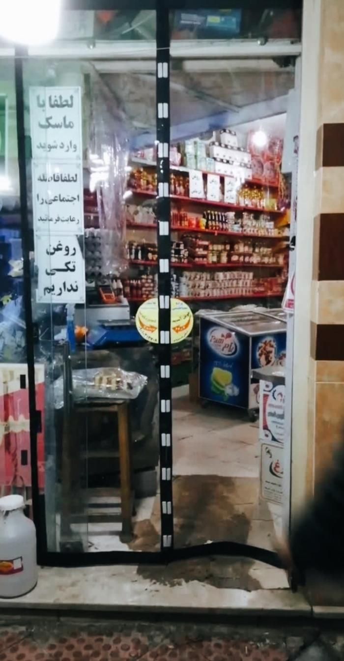مشما مغناطیسی در مغازه|پرده، رانر، رومیزی|شهریار, فرارت|دیوار