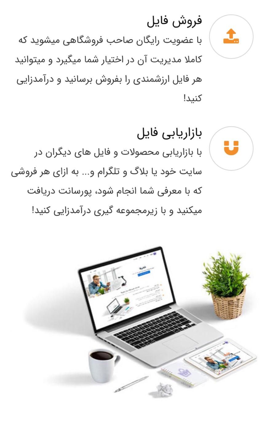 سایت فروش فایل و سیستم همکاری در فروش فایل|رایانه رومیزی|لار, |دیوار