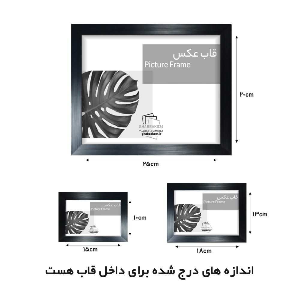 قاب عکس 7 تکه مدل 2 تخت مشکی|تابلو، نقاشی، عکس|تهران, پونک|دیوار