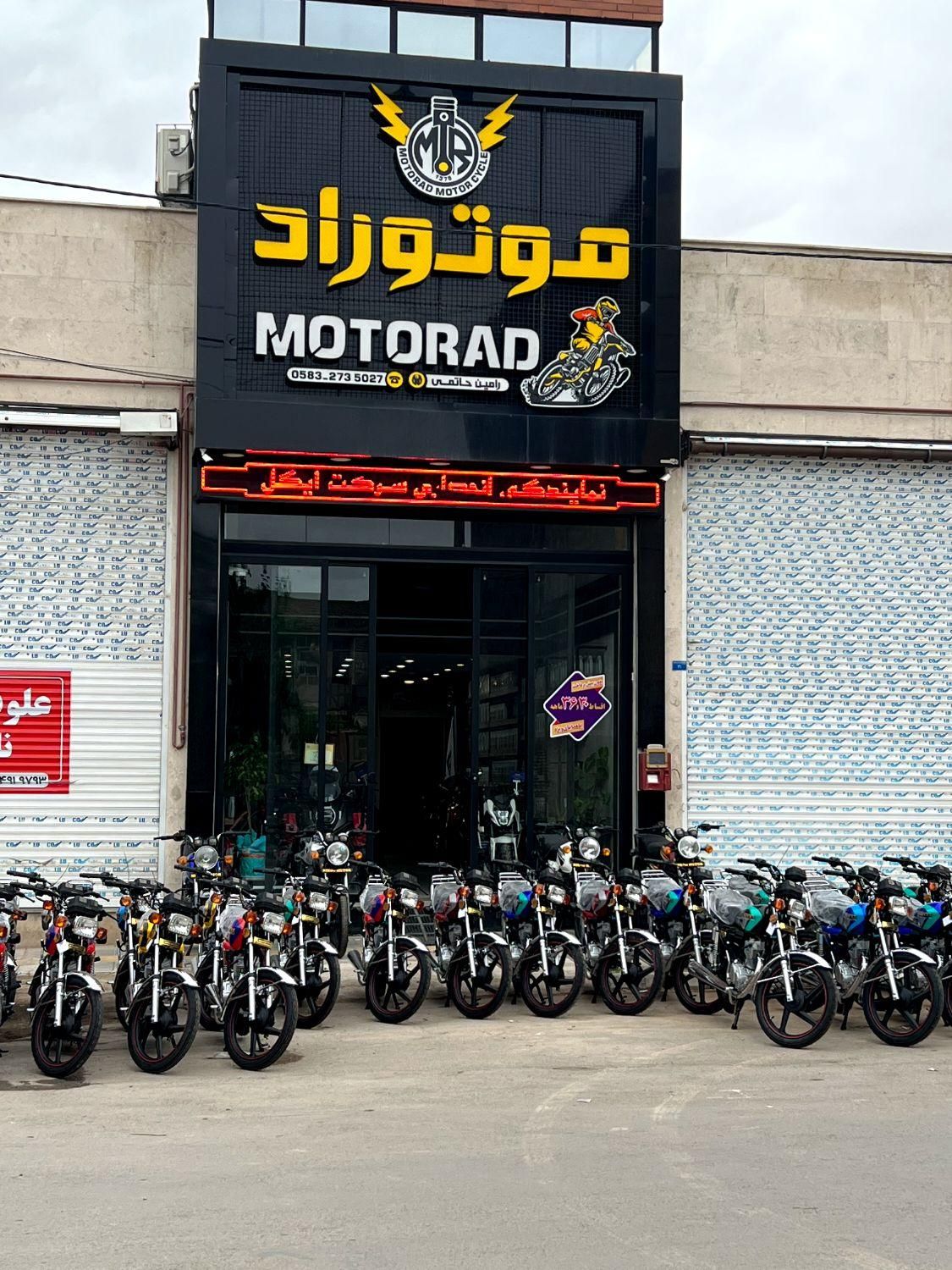 فروش ویژه ۳۶ماهه موتورسیکلت بدون پیش پرداخت|موتورسیکلت|بجنورد, |دیوار