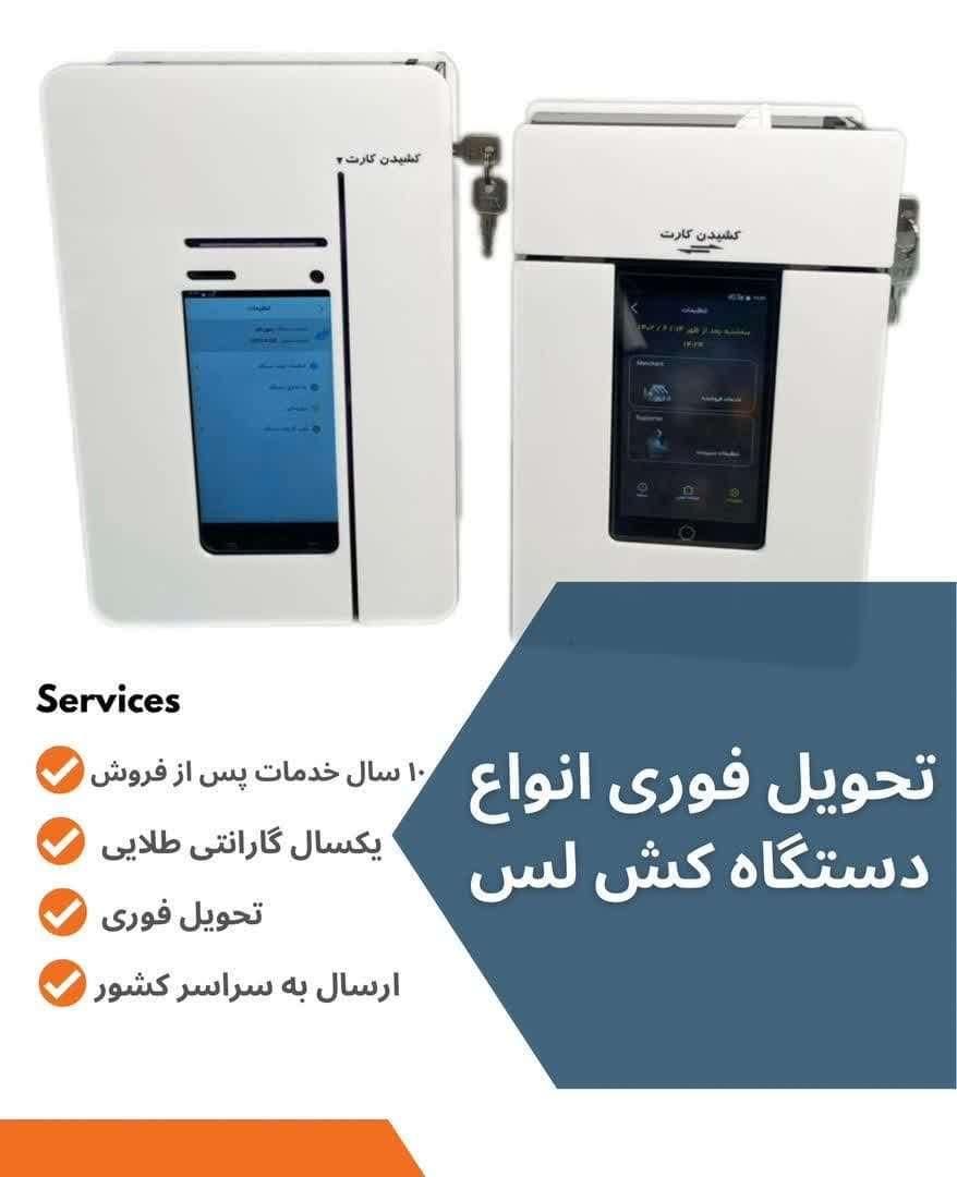 کارت خوان کشلس پوز کارتخوان کش لس باطری شارژر کاغذ|فروشگاه و مغازه|شیراز, پانصد دستگاه ارتش|دیوار