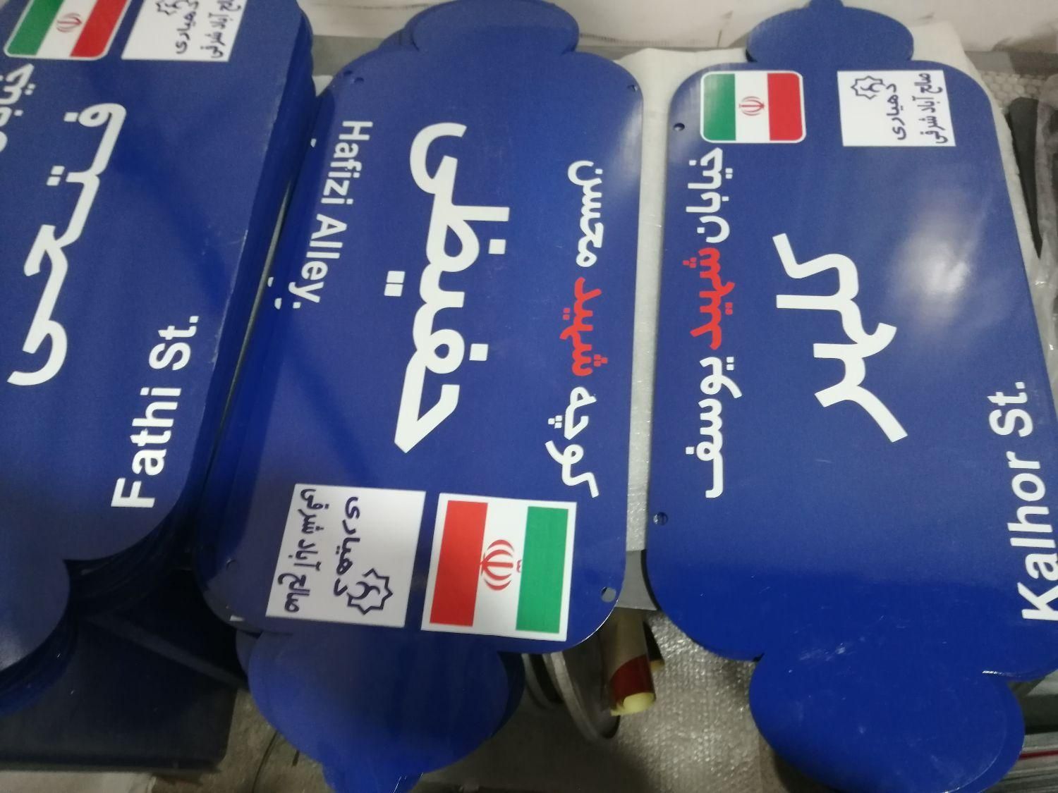 تابلو ترافیکی راهنمایی شهری.تابلو معابر.تابلو فلزی|فروشگاه و مغازه|تهران, جوانمردان (اندیشه)|دیوار