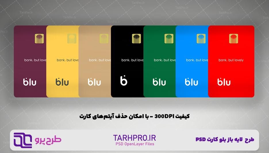 کد هدیه کارت بلو بانک|کارت هدیه و تخفیف|بیرجند, |دیوار