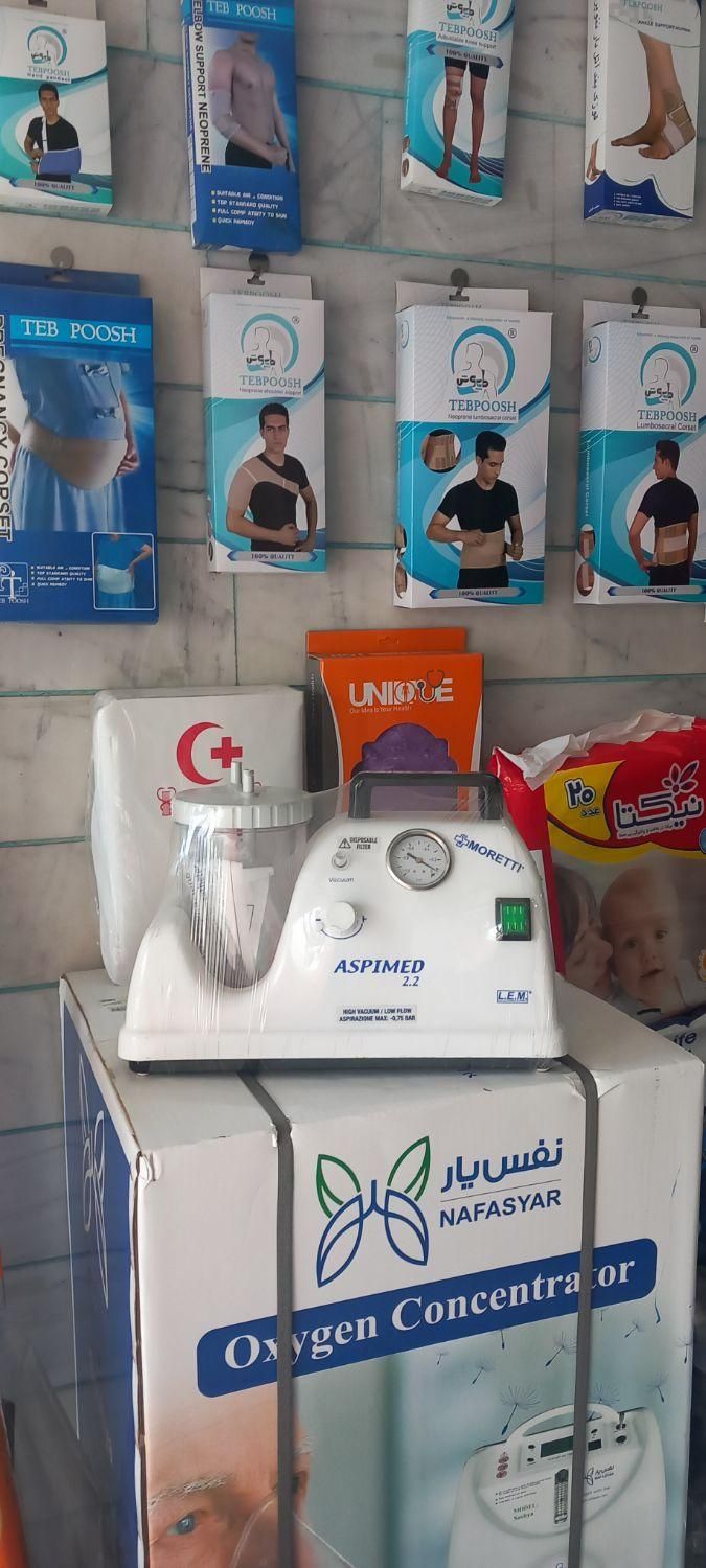 تجهیزات پزشکی|آرایشی، بهداشتی، درمانی|اراک, |دیوار