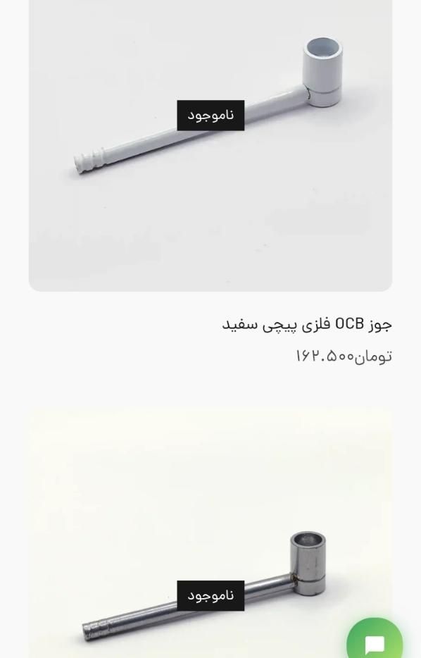 پیپ فلزی|کلکسیون و سرگرمی|رشت, حاجی آباد|دیوار