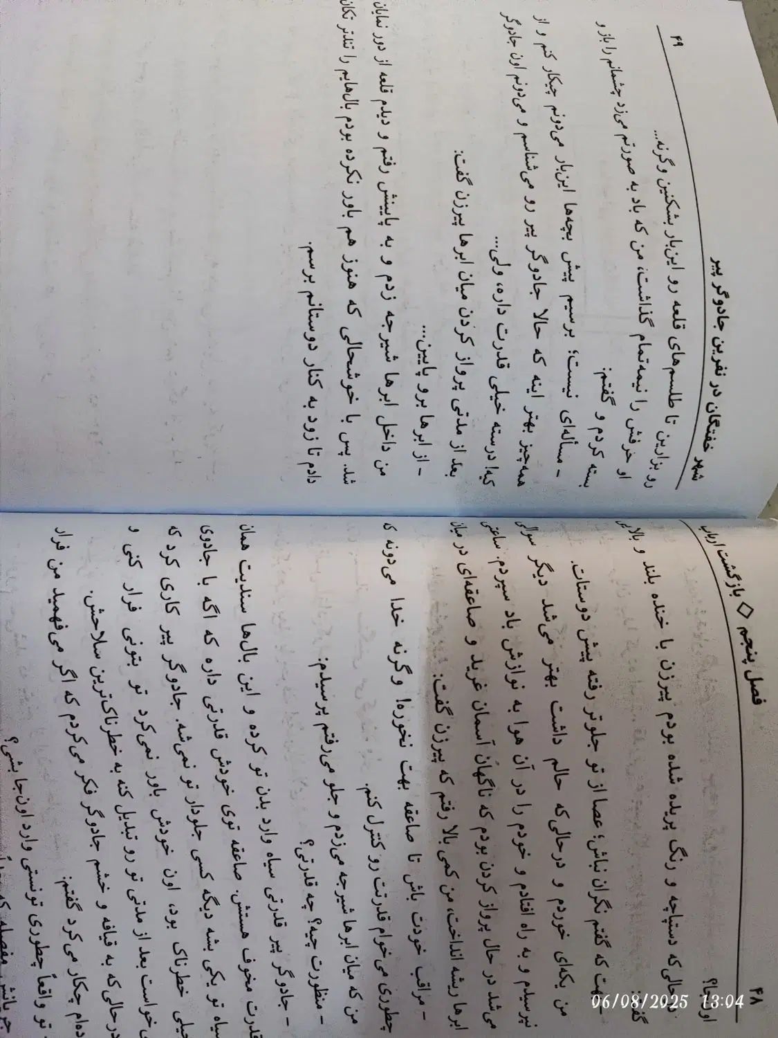 کتاب شهر خفتگان|کتاب و مجله ادبی|تهران, مسعودیه|دیوار