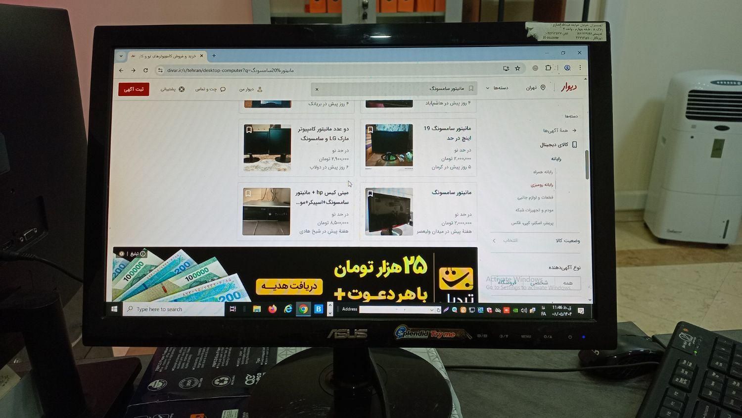 مانیتور ایسوس|قطعات و لوازم جانبی رایانه|تهران, قنات‌کوثر|دیوار
