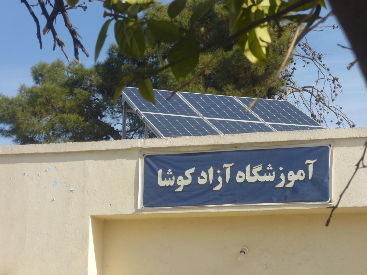 آموزش تعمیرات  یخچال و آبسردکن|خدمات آموزشی|شیراز, سیاه سنگ|دیوار