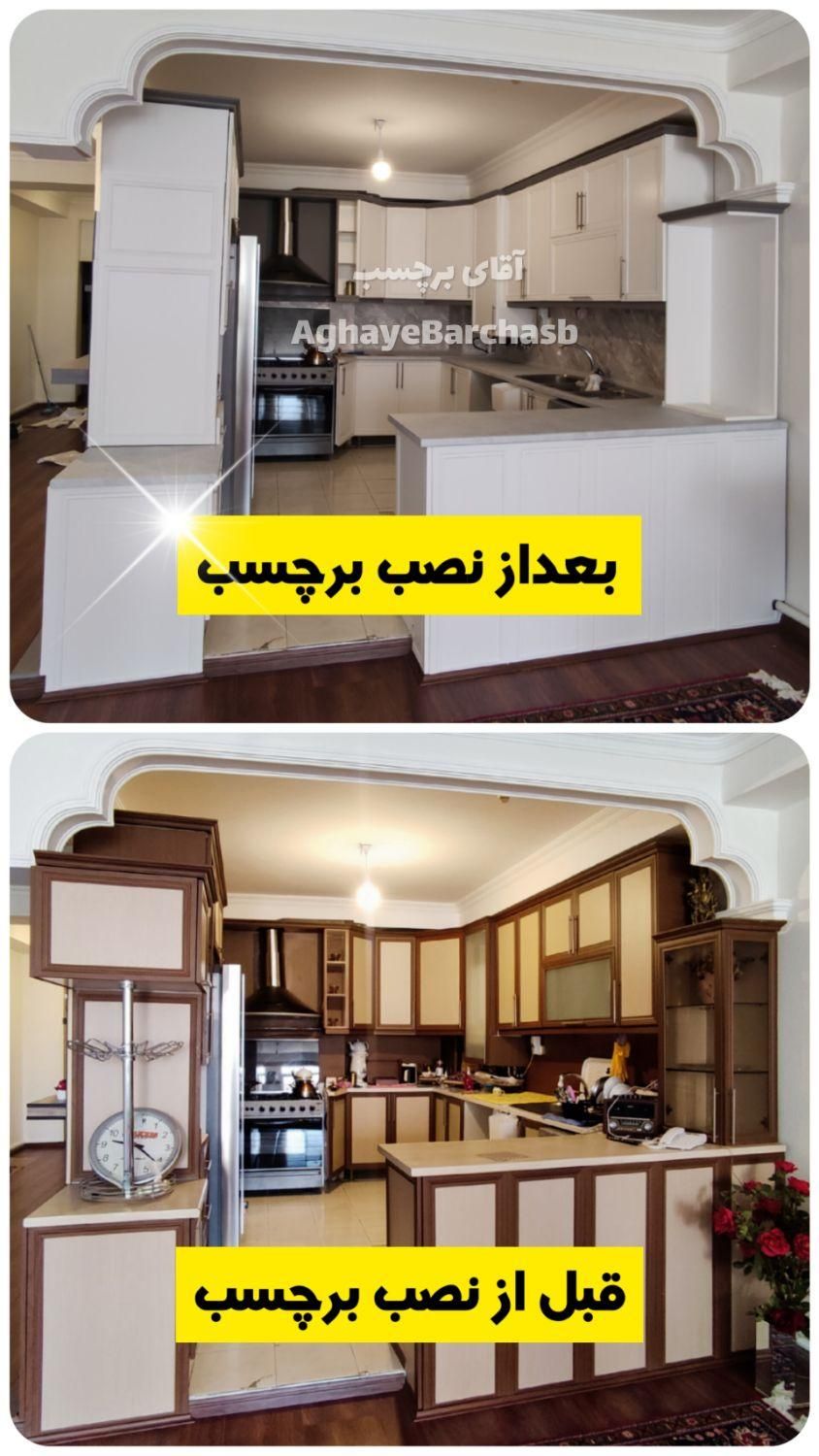 روکش چسبدار کاشی حمام سرویس برچسب کابینت|مصالح و تجهیزات ساختمان|تبریز, |دیوار