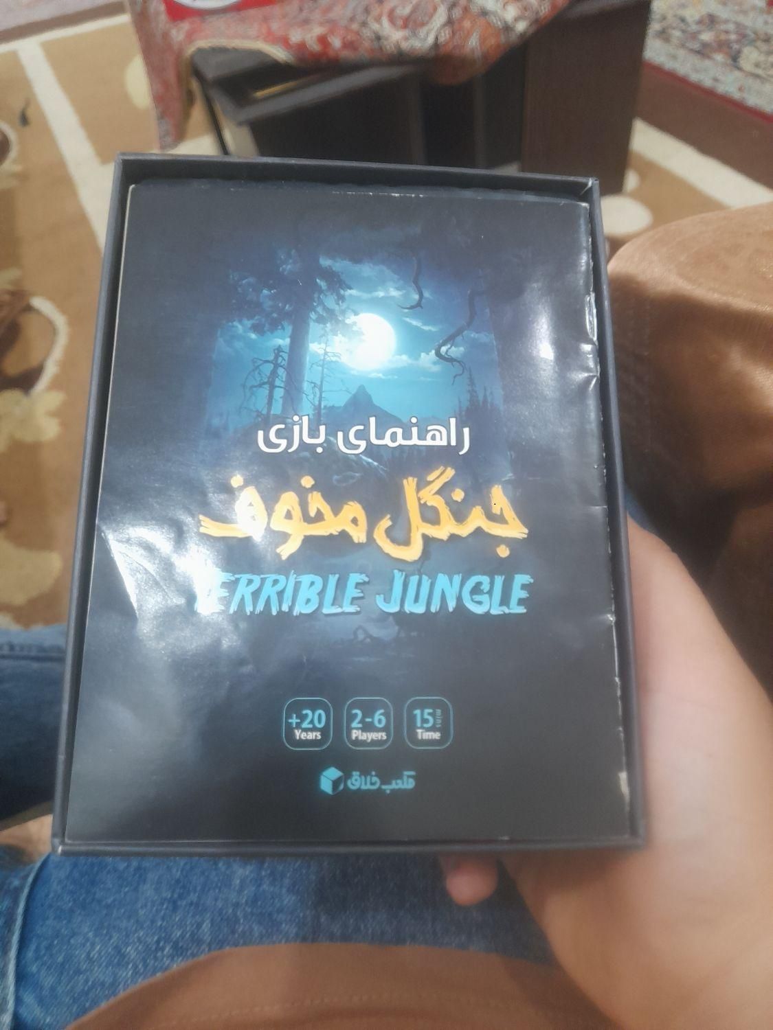 بازی مخوف|اسباب‌‌بازی|اهواز, حصیرآباد|دیوار