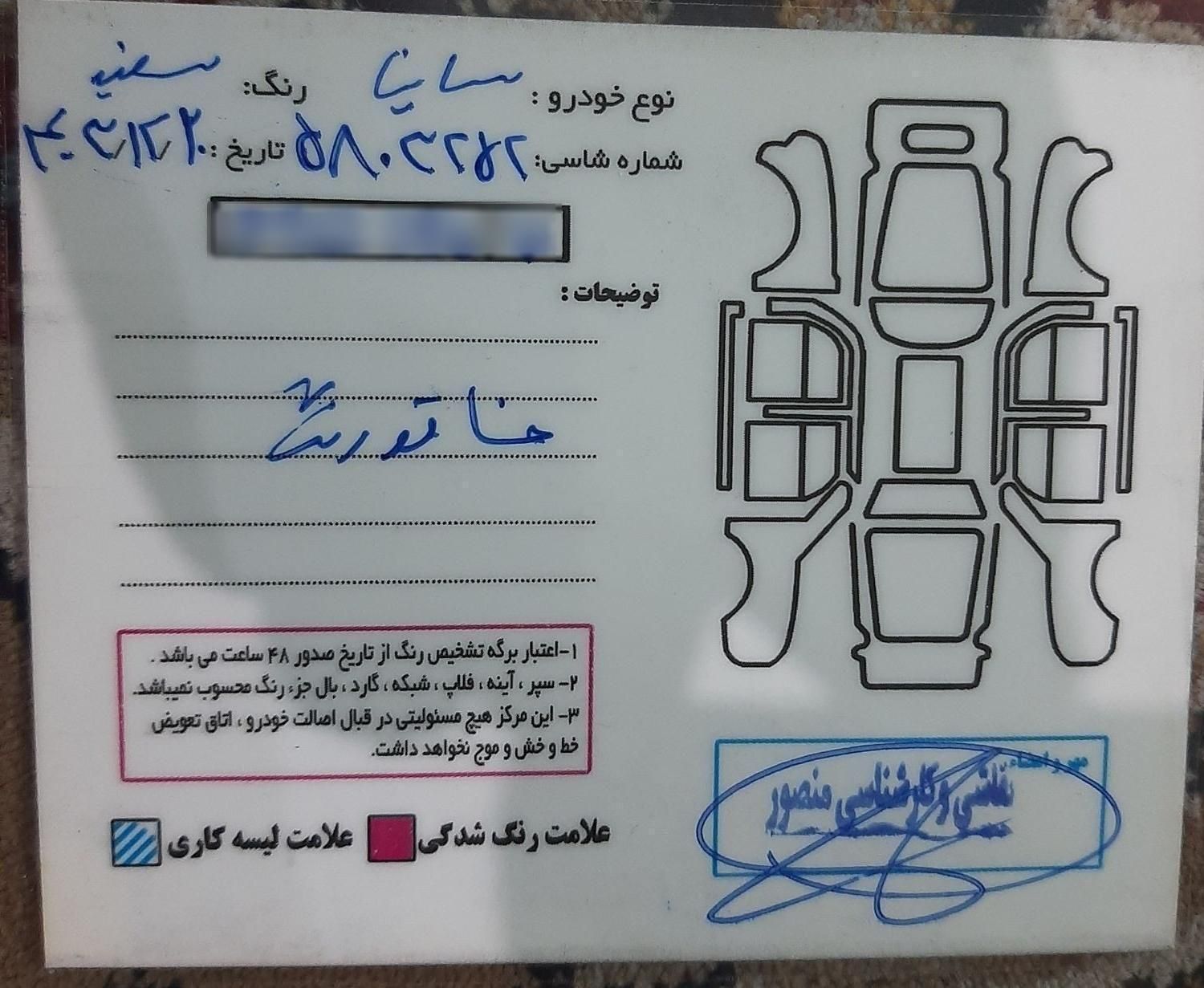 ساینا s با استاندارد ۸۵ گانه صفر مدل اسفند ۱۴۰۳|خودرو سواری و وانت|همدان, |دیوار