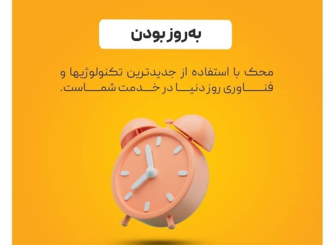 نرم افزار حسابداری محک متناسب هر صنفی|خدمات مالی، حسابداری، بیمه|نیشابور, |دیوار