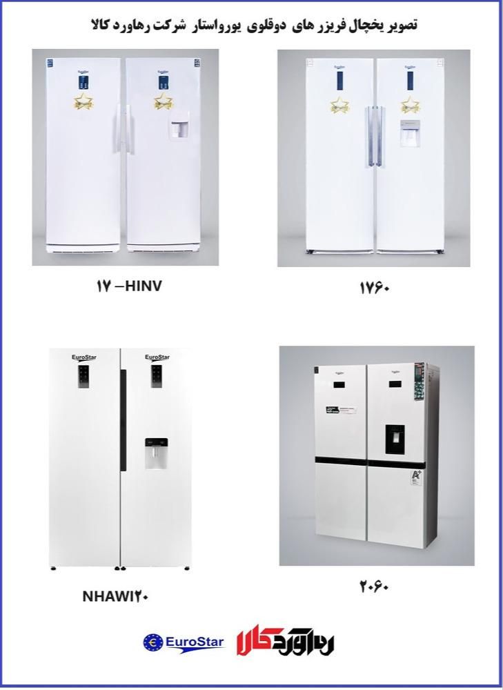 فروش اقساط ویژه بازنشستگان بانک رفاه|یخچال و فریزر|همدان, |دیوار
