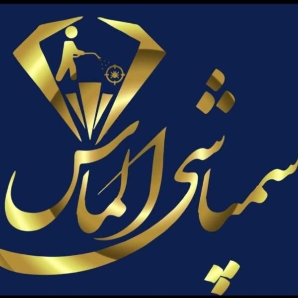 سمپاشی ساس سوسک موش کنه(سم پاشی)تهران پرند حومه|خدمات نظافت|تهران, سعادت‌آباد|دیوار