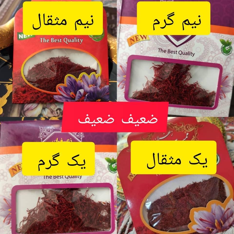 بورس زعفران سنجری|عمدهفروشی|زنجان, |دیوار