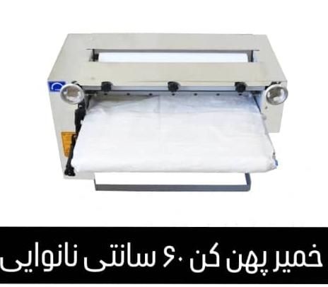 تولید دستگاه پهن کن نانوایی،پیتزایی،قنادی|فروشگاه و مغازه|اصفهان, آفاران|دیوار